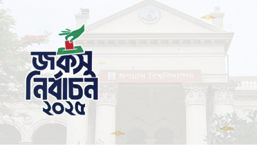জকসুতে ভিপি পদে লড়বে ১২, জিএস পদে ১১ জন