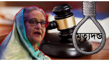 জুলাই হত্যা: ‘মানবতাবিরোধী অপরাধে’ শেখ হাসিনার মৃত্যুদণ্ড