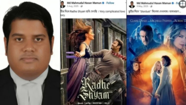 প্রেমের সিনেমা বন্ধ চাওয়া আইনজীবী নিজেই রোমান্টিক সিনেমার ভক্ত