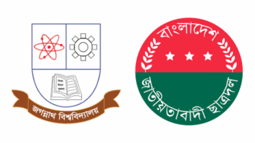 আজানের সময় গান বাজানোর প্রতিবাদে পোস্ট, জবি হল সংসদ নেত্রীকে হেনস্তা ছাত্রদল সভাপতির!