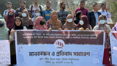 স্বাস্থ্য অধিদপ্তরের প্রজ্ঞাপন বাতিল চায় চবি শিক্ষার্থীরা