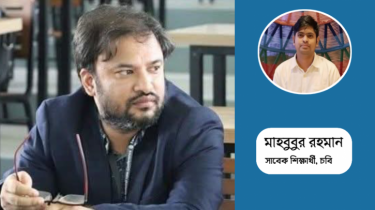 ’রোমানের সাথে ইনসাফ চাই—পরিপূর্ণ ইনসাফ, সত্যিকার্থে ইনসাফ’