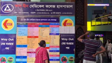 আদ্-দ্বীনের লাইসেন্স বাতিলের বৈধতা নিয়ে হাইকোর্টে রিট