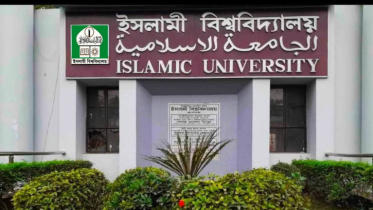 ইবিতে নিয়োগ স্থগিত সেই শিক্ষার্থীর, পর্যবেক্ষণে ভিসি