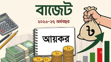বাড়ছে করমুক্ত আয়সীমা, জুলাই যোদ্ধারা পাচ্ছেন বিশেষ সুবিধা