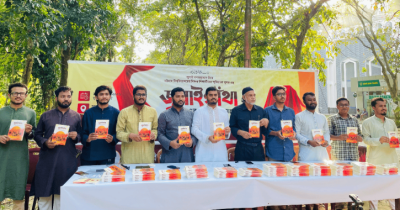 জুলাইয়ের স্মৃতিচারণমূলক গ্রন্থ ’জুলাইগাঁথার’ মোড়ক উন্মোচন করল চাকসু
