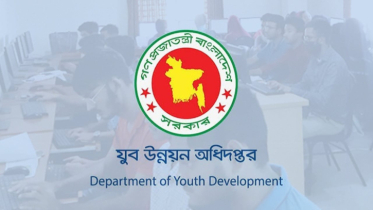 শেষ মূহুর্তে যুব উন্নয়ন অধিদপ্তরের নিয়োগ পরীক্ষা স্থগিত