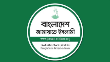 প্রশ্ন ফাঁসের নিরপেক্ষ তদন্ত ও বিচার দাবি জামায়াতের