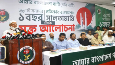 জনগণের সঙ্গে প্রতারণা করছে সরকার: জামায়াত আমির
