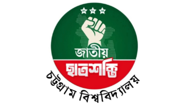 তিন মাস না পেরোতেই চবি ছাত্রশক্তির কমিটি স্থগিত